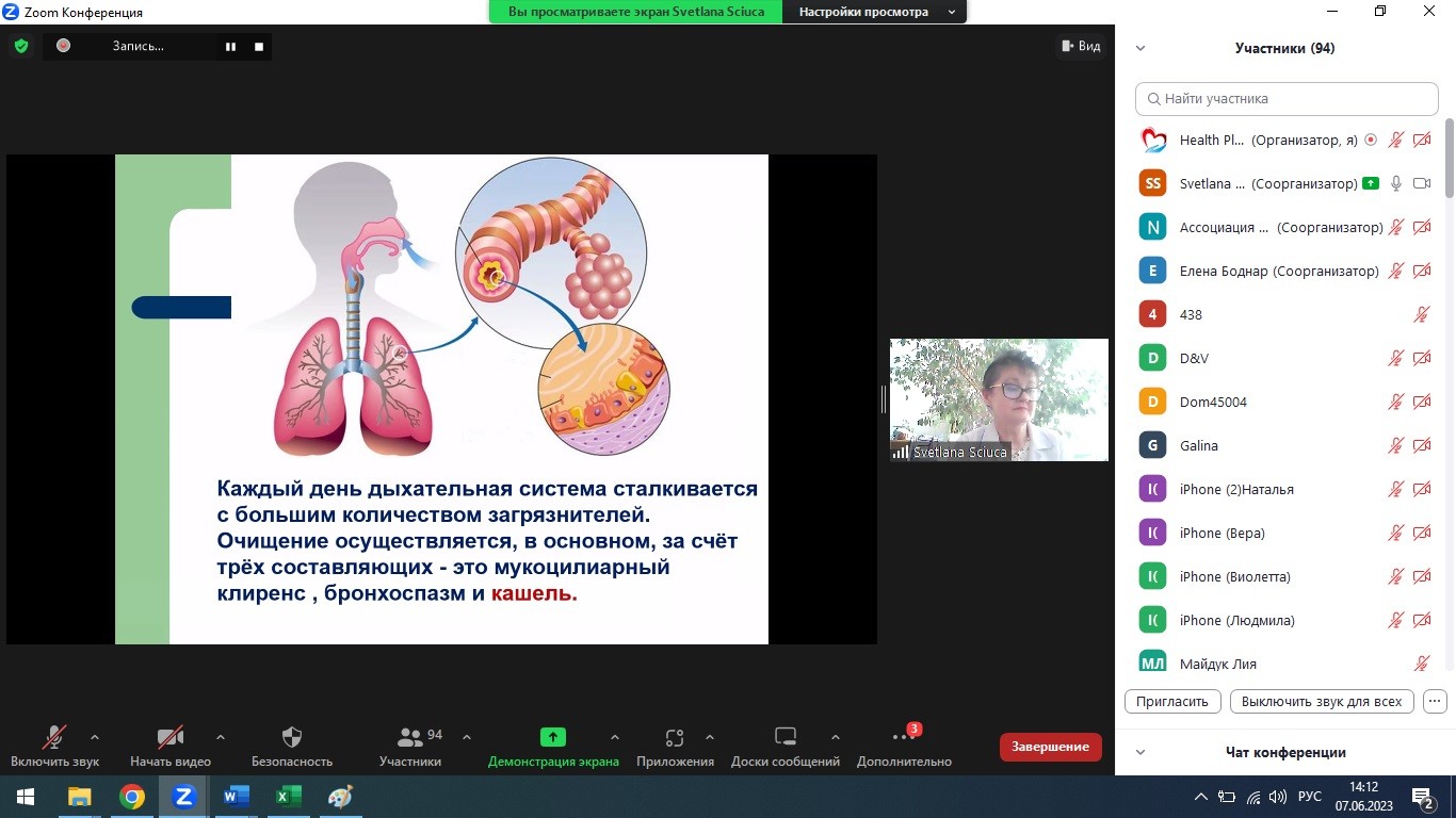 Онлайн семинар «Хронический кашель у детей в практике семейного врача»